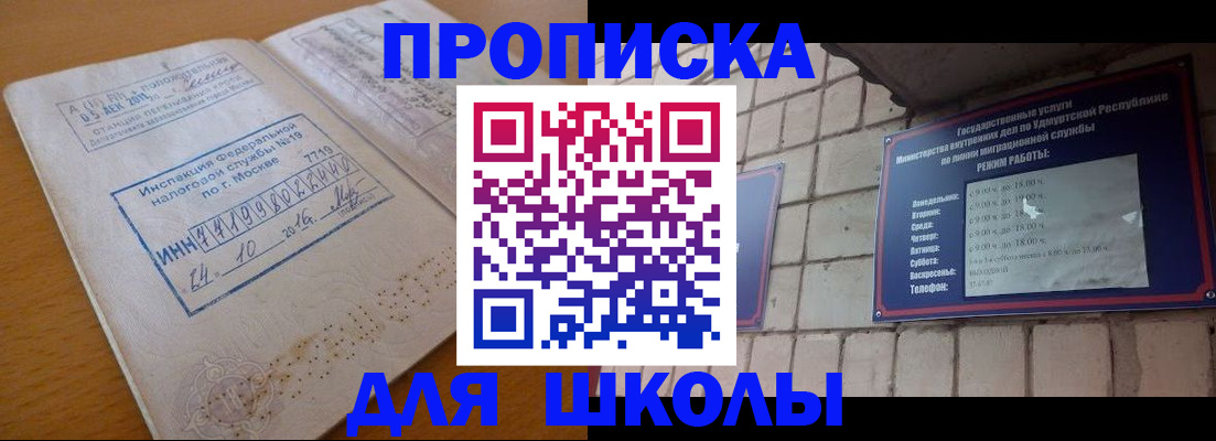 прописка 2025 в Козьмодемьянске