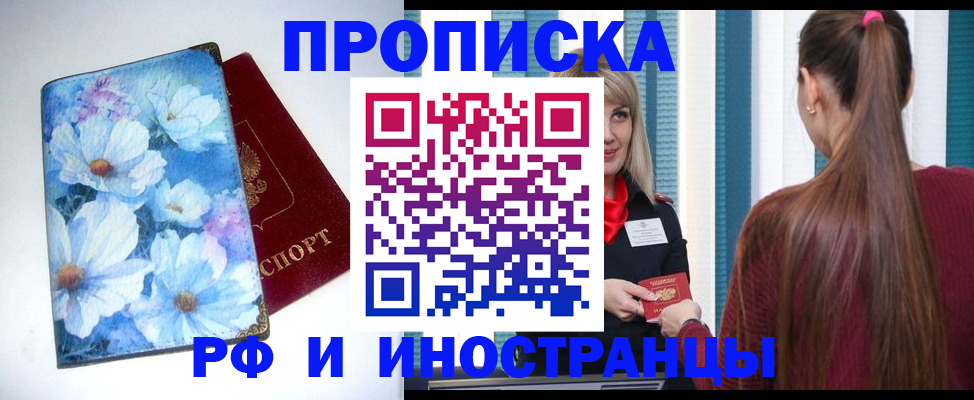 прописка регистрация в Козьмодемьянске