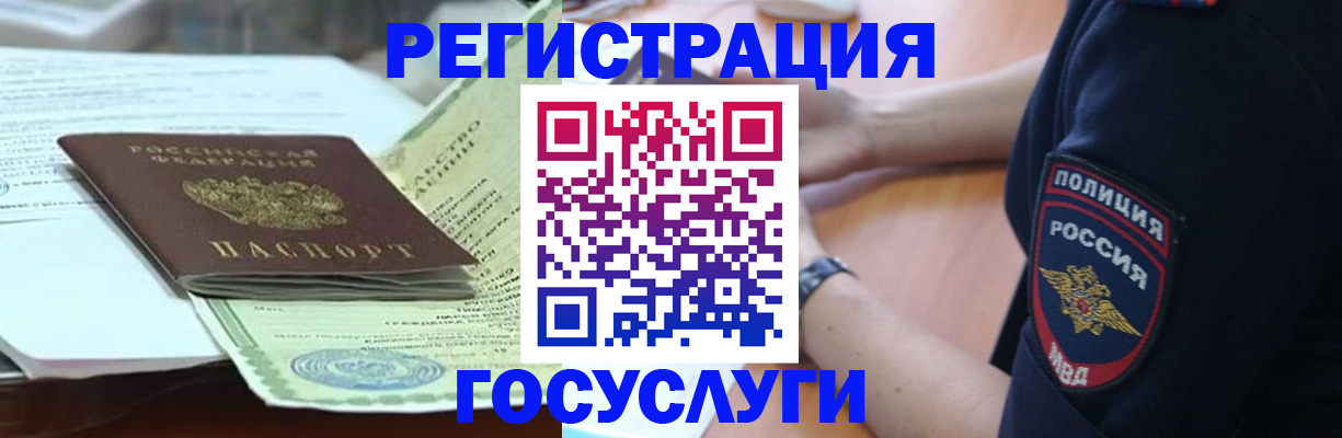 купить прописку в Козьмодемьянске