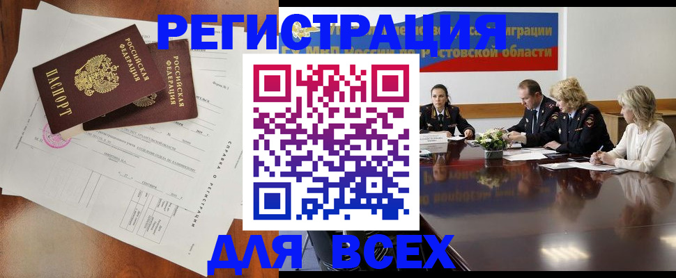 временная регистрация для всех в Козьмодемьянске
