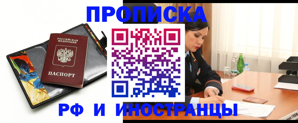 прописка паспорт в Козьмодемьянске