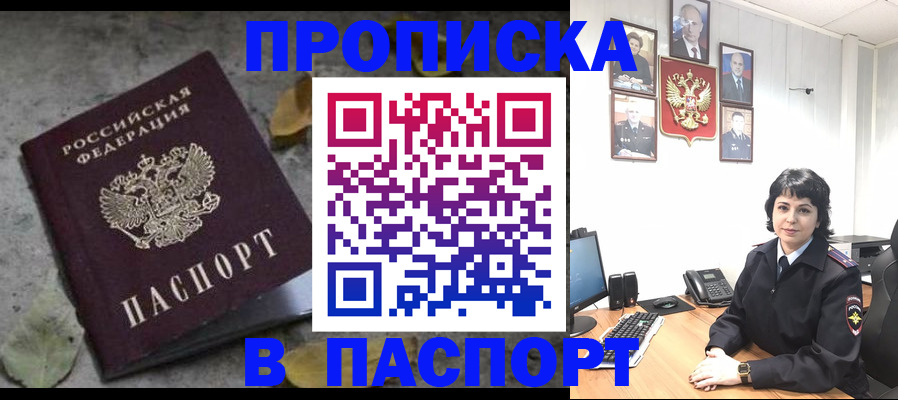 временная регистрация купить в Козьмодемьянске