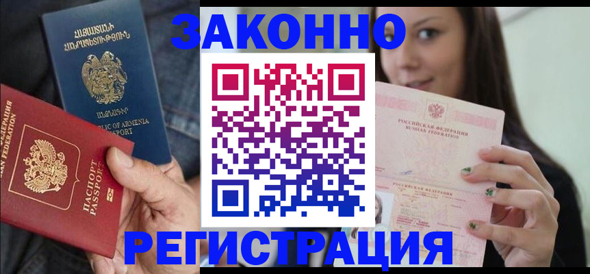временная регистрация собственник в Козьмодемьянске