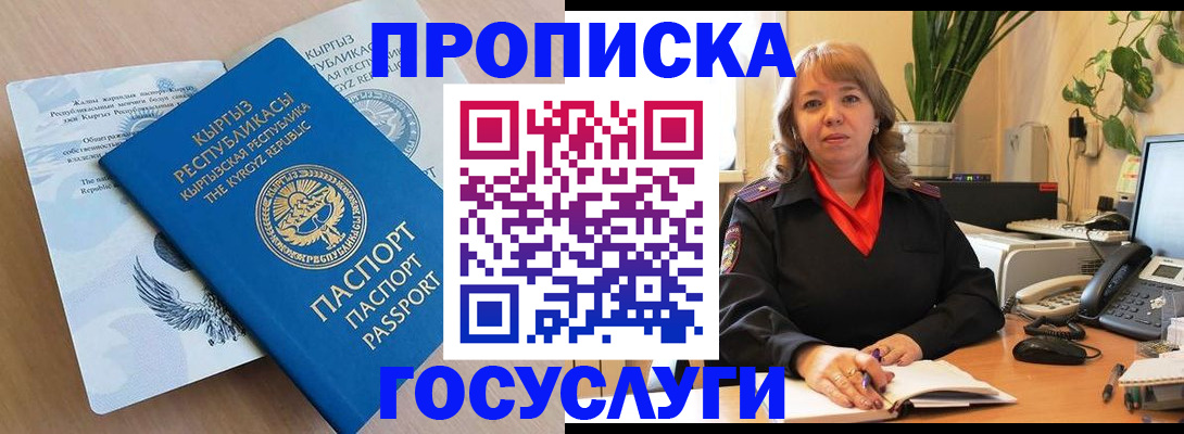 прописка ребенка в Козьмодемьянске