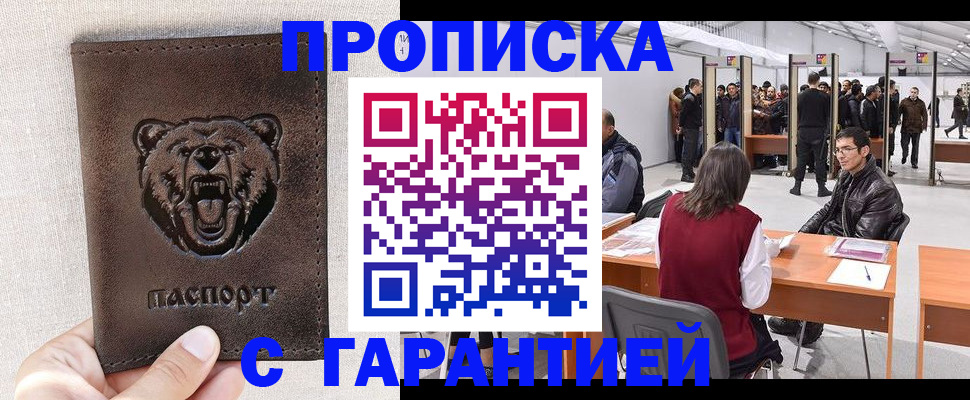 временная регистрация поиск в Козьмодемьянске