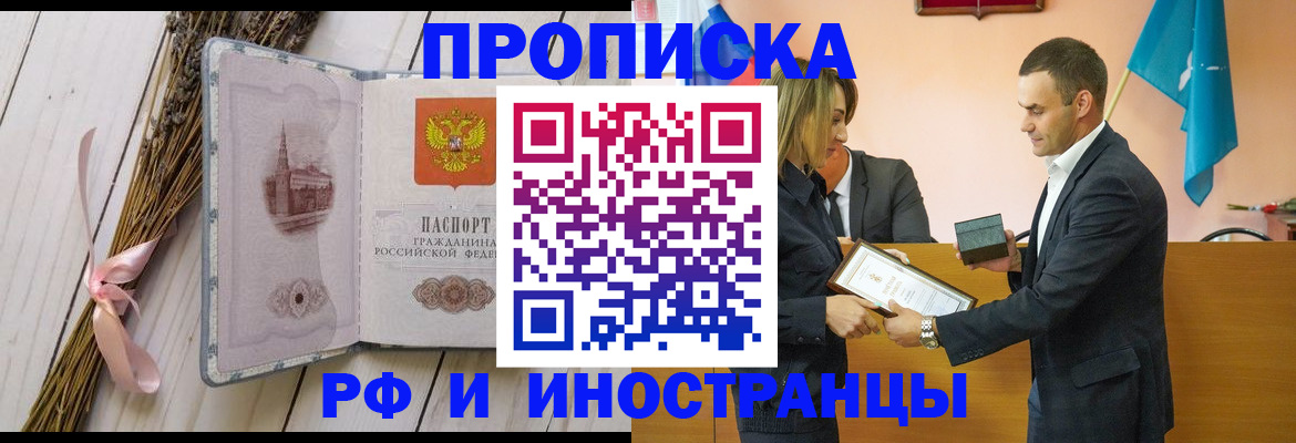 временная регистрация купить в Козьмодемьянске