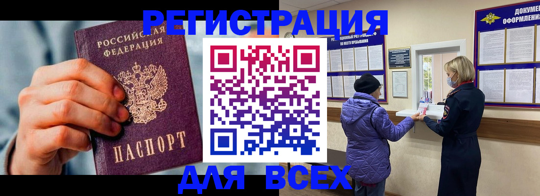 временная регистрация в Козьмодемьянске